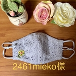 2461mieko様　女性サイズ　レース　ワンポイント　花　刺繍　グレーxグレー