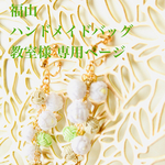 一点物 つまみ細工 しだれ梅と水引のイヤリング 白