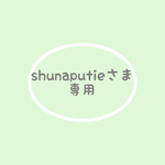 shunaputieさま ご注文の樹脂ピアス片方