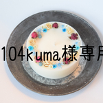 【お祝い】ケーキキャンドル