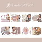 写真入りLINEスタンプオーダー8個♡