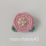 【yako-pi-7様専用ページ 】編み物 ピンクの花ブローチ～桃