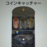 本革コインキャッチャー