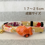 猫の首輪♡17-25cm(成猫サイズ)イチゴたい焼きかじりかけ♪