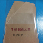 本革はぎれ ベージュ パール革入