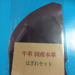 本革はぎれ パープル系