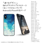 「選べるデザイン」Galaxy,Huawei,iPhone5/5s/SE,iPhone6/6sPlus対応の強化ガラススマホケース