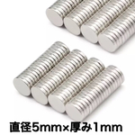 30個　直接5mm×厚み1mm ネオジウム磁石 マグネットディスク　ハンドメイド　マスクチャーム　マスクアクセサリー　マスク資材　冷蔵庫　マグネット　ボタン　小物　衣服　バッグ
