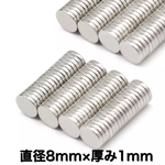 10個　直径8mm×厚み1mm ネオジウム磁石 マグネットディスク　ハンドメイド　マスクチャーム　マスクアクセサリー　マスク資材　冷蔵庫　マグネット　ボタン　小物　衣服　バッグ　などの　DIYに便利