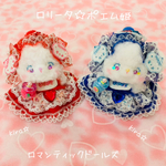 🌸ocorinbo412様専用ページ🌸謎めく瞳のポエム姫🍼❤️💙小さなわたあめベビーベア♡くまぬいぐるみ♡哺乳瓶♡baby雑貨　グッズ　赤　青　ロリータ