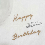 ★誕生日ver ★ 誕生日　飾り　木製風　レターバナー