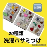  保育士の 手作り おもちゃ 洗濯バサミ遊び 洗濯バサミはさみ 20種セット