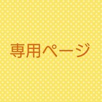 gachakimi様専用ページ/海の生物②柄の靴おきマーク☆16cm