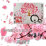 お地蔵さんとお花見《桜御朱印シリーズ》