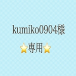 ⭐️kumiko0904様⭐️専用⭐️です。　　　　　　　　　　　再販2✨✈️大きめマスク、グレー地に白とピンクの花✨立体マスク、マスク、花柄マスク、春マスク、夏マスク、秋マスク、冬マスク