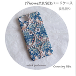 1817*現品 iPhone7.8.SE2 ミナペルホネン ハードケース