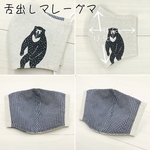 【チロル様専用】夏用 型染め立体マスク4点