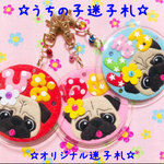 ☆うちの子迷子札☆ 迷子札　フェルト　名札　愛犬　