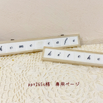 ＊ppt265s様　専用ページ＊