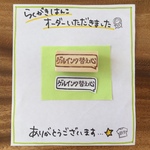 .様オーダー品