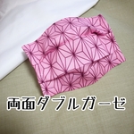 ✴️訳あり300円均一】息らくらく♪人気　子供用 ますく 滅 女の子　麻の葉 かわいい　おしゃれなマスクで 刃 差をつけよ⭐️キッズマスク　和柄 鬼 ゆめかわ　