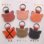 猫キーホルダー（受注生産）　◇牛本革　◇さをり織り