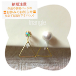 【再販】さんかくとパール 樹脂ノンホールピアス