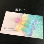 【訳あり】*マット加工  ホヌさん #63
