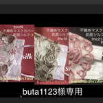 buta1123様専用　Ｍサイズ4点