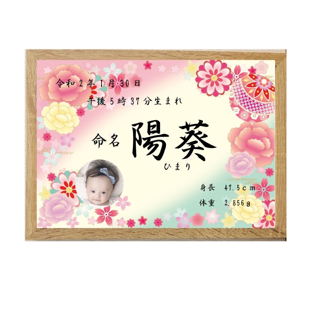 【翌日発送】選べる12種！世界に一つだけの命名書　7枚 翌日発送】選べる12種！世界に一つだけの命名書 - メルカリ
