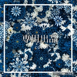 nyakiko0427様 専用出品
