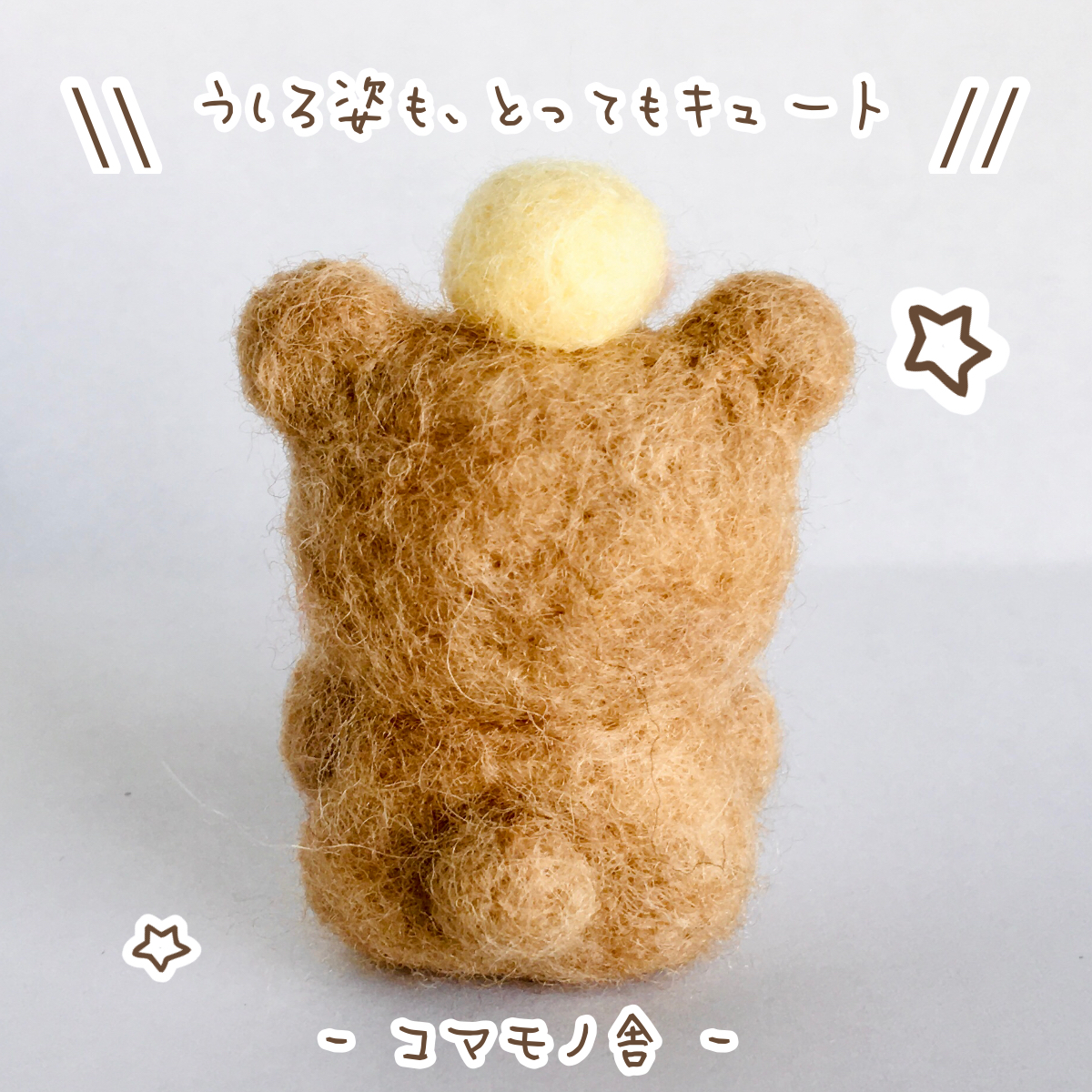 奈々　いちごうさぎ　羊毛フェルト　ハンドメイド 奈々様専用 いちごうさぎ 羊毛フェルト ハンドメイド - メルカリ