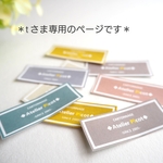 ＊tさま専用＊印鑑ケース  ローズベージュ