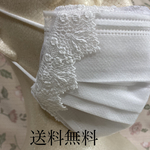 春夏用レースマスクカバー　ケミカルレース