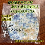 手作りマスク　大きめ大人用　★夏用★