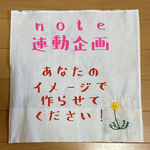 あなただけの、ハンカチバックやポーチ（刺繍つき）