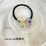 buruhime様専用ページ