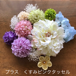 jyu様　ご注文商品です