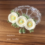 ★再販★ポピーのバレッタ（中）ミルク