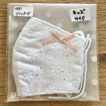 子供用マスク　レースB