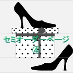 【ピュアニーモ・オビツ22用】ベーシックパンプスセミオーダーページ④