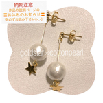 星とコットンパールのシンプルピアス