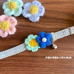 【SALE】手編みのセーフティーバックル首輪【お花】
