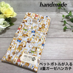 送料無料🌸ペットボトルが入る8重ガーゼハンカチ🌸働く犬柄 外出用品 洗い替え 保冷剤入れ プレゼントやプチギフトにも 日本製 ロングポシェチーフ