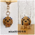 mikan2018様専用ページ