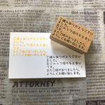 ✴～✨手書き風挨拶文②✨～✴スタンプ  はんこ