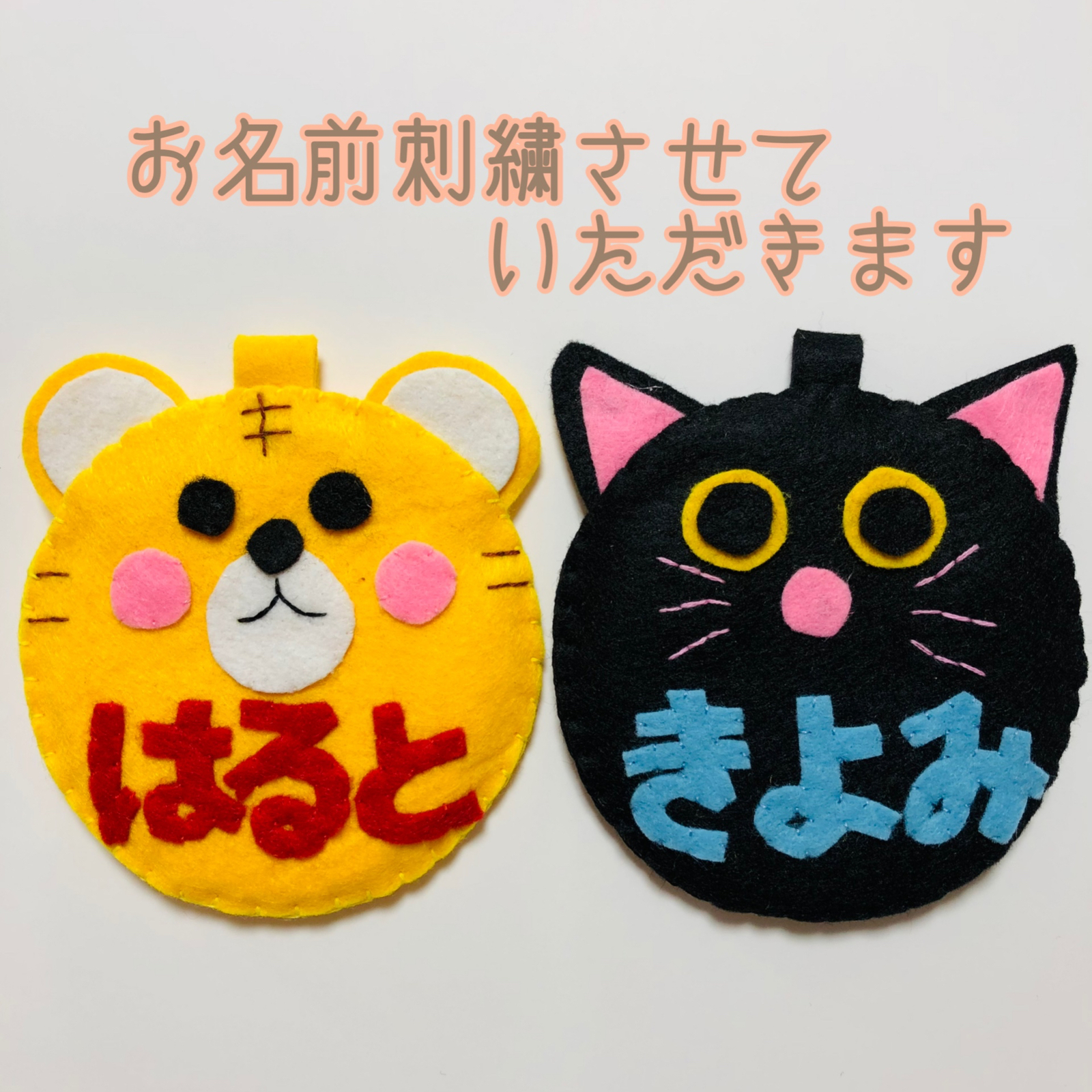 ☆フェルト 文字☆ 名前 ワッペン 名札 児童館 運動会 保育 看護実習