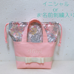 【名入れ刺繍】リバティ　お弁当袋　保冷保温