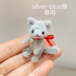 silver-blue様専用