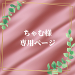 ちゃむ様専用ページ　＊「清」＊ネモフィラ【イヤリング】＆＊｢七変化｣＊紫陽花【イヤリング】※他の方はご購入できません
